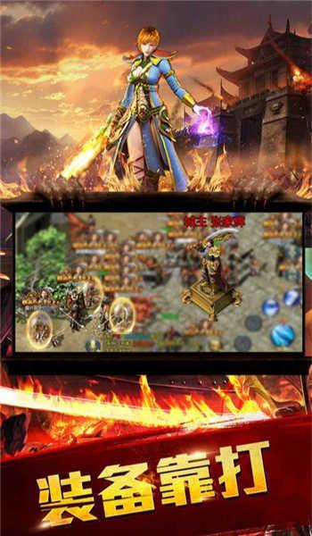 复古中变合击传奇