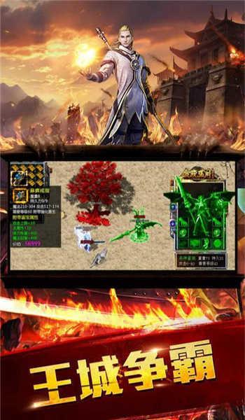 复古中变合击传奇