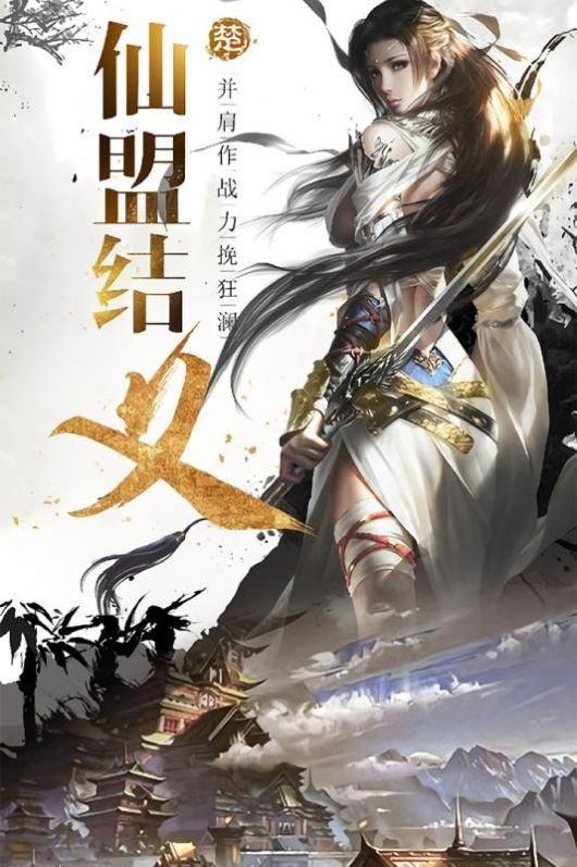 星辰神武决红包最新版