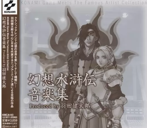 幻想水浒传卡片战争手机版