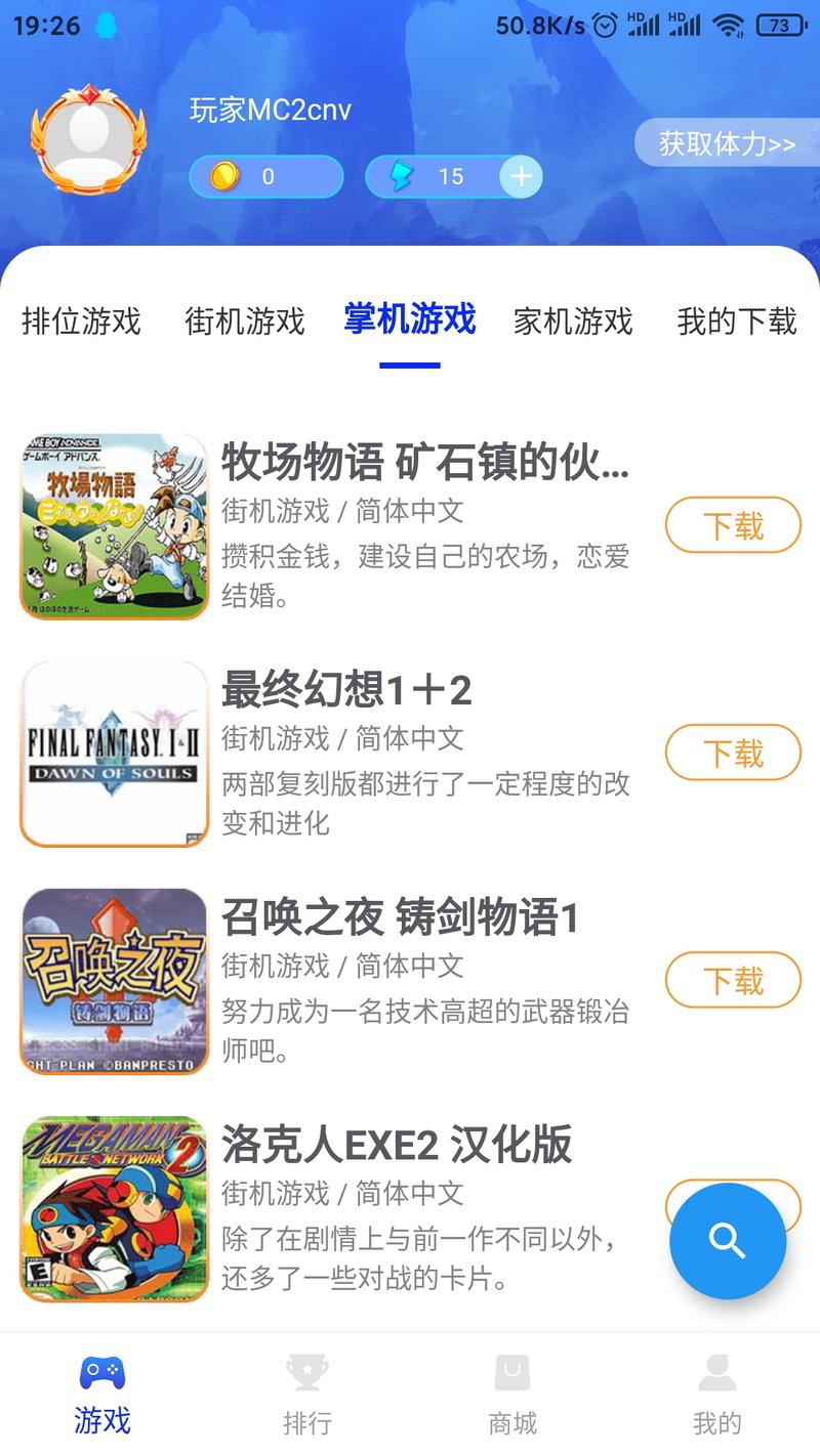 热血街机游戏平台