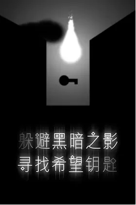 希望之光安卓版