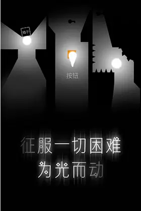 希望之光安卓版