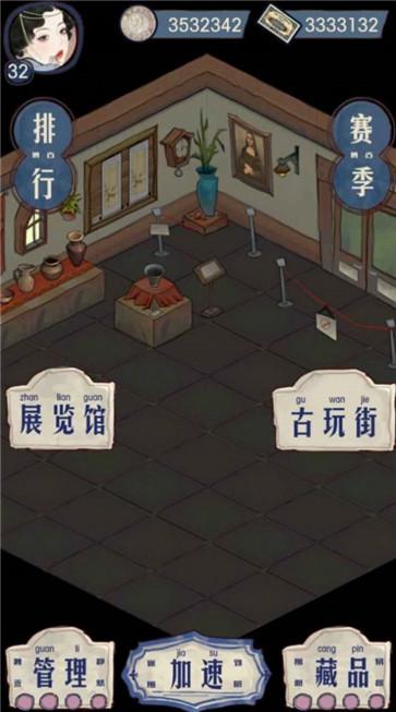 我的古董店红包版