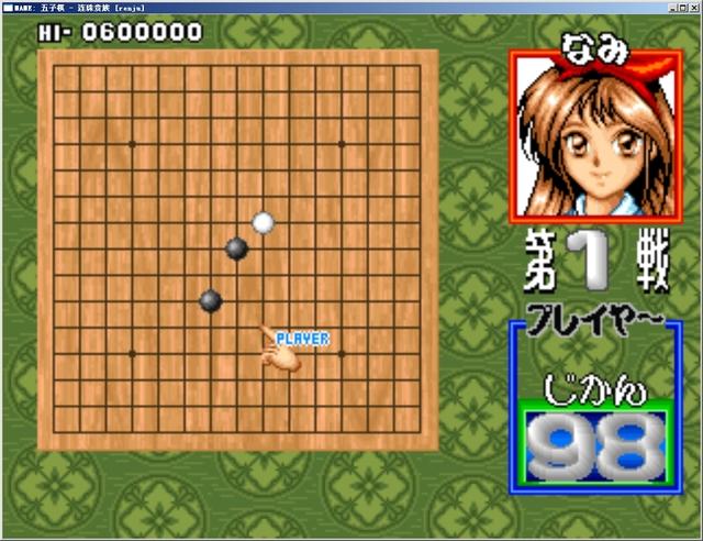 五子棋连珠贵族