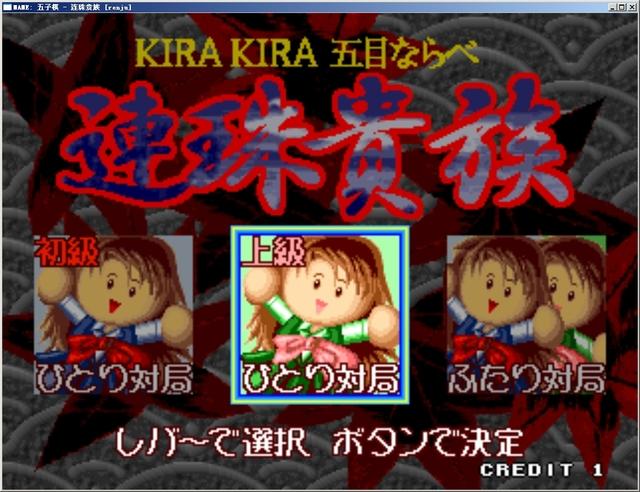 五子棋连珠贵族