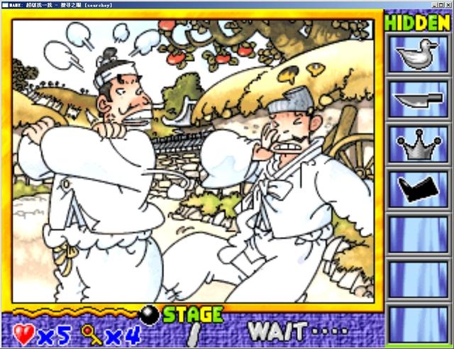 超级找一找搜寻之眼