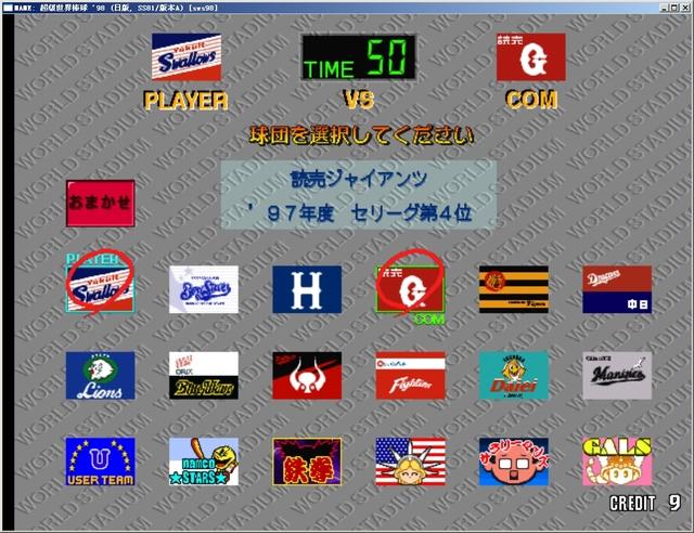 超级世界棒球98