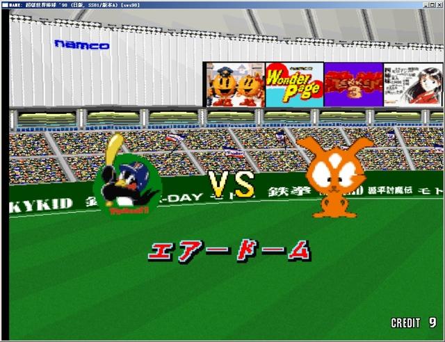 超级世界棒球98