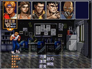 怒之铁拳6力挽狂澜