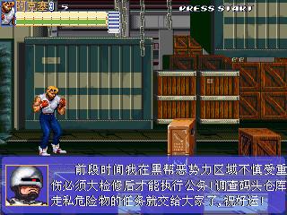 怒之铁拳6力挽狂澜