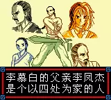 卧虎藏龙修改版