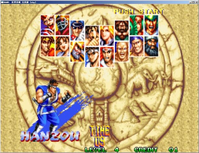 世界英雄完美版无限金币版