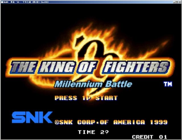 拳皇99千年之战硬盘版