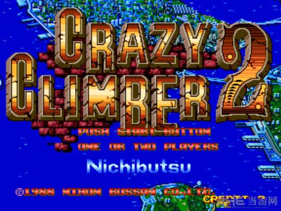 疯狂爬梯者2(Crazy Climber 2)街机版