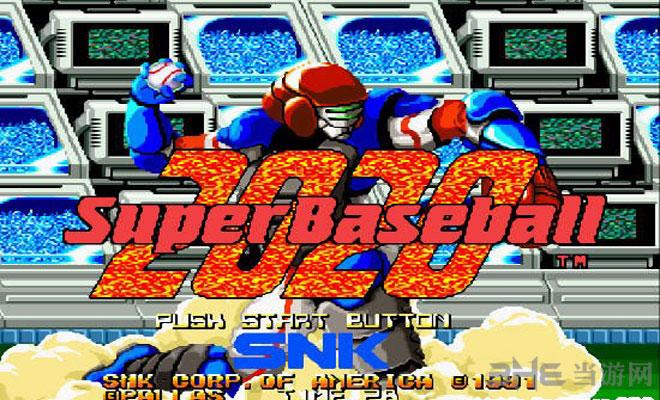 2020超级棒球(2020 Super Baseball)街机版