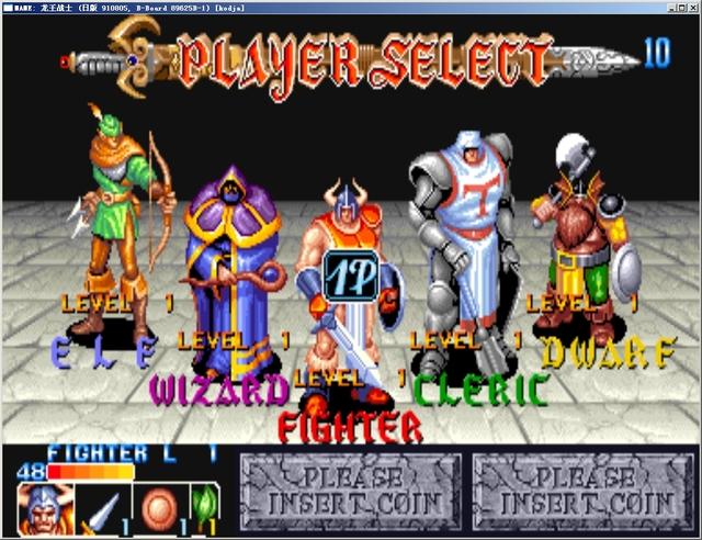 龙王战士中文版