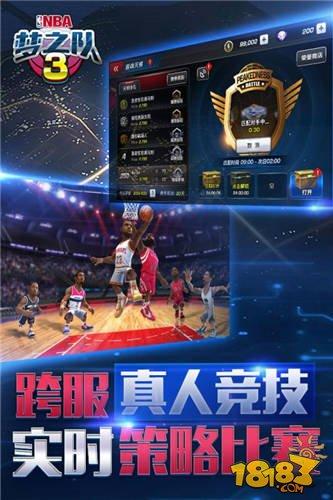 美职篮梦之队3最新版