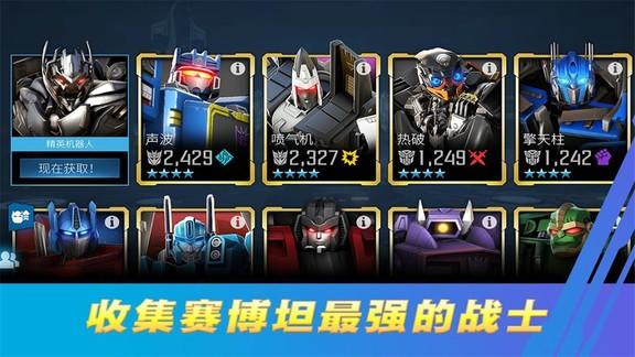 变形金刚百炼为战最新版