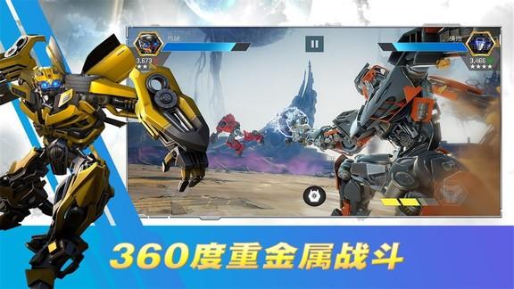变形金刚百炼为战最新版