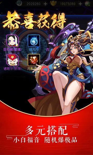 龙符天祭最新版