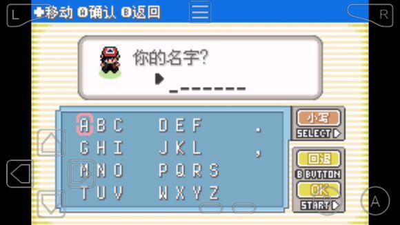 口袋妖怪决心中文版