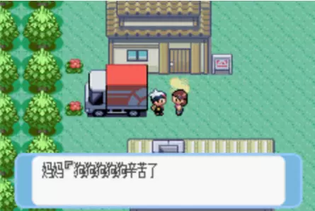 口袋妖怪蓝宝石中文版