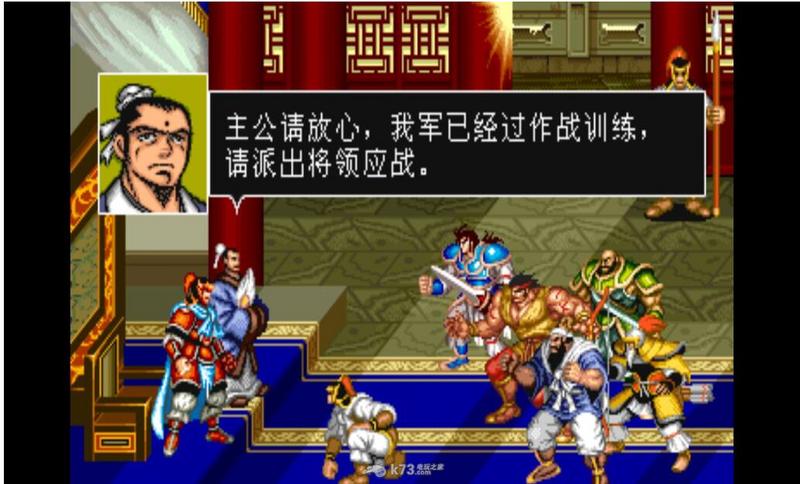 三国志Ⅱ赤壁之战草薙箭版