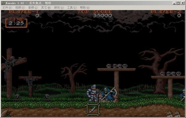 大魔界村无敌版