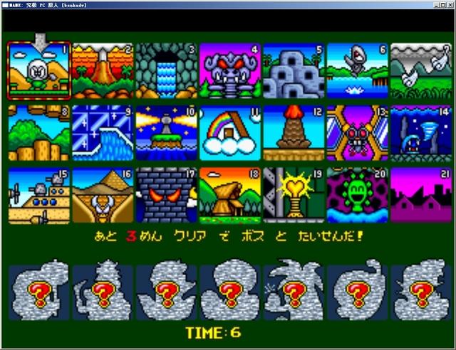 究极PC原人硬盘版