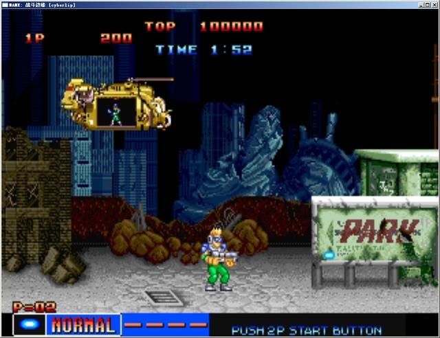 战斗边缘硬盘版