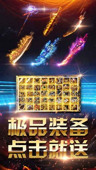 万古至尊传奇折扣版