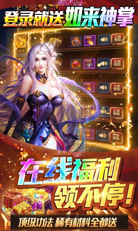 横扫天下之万年强者折扣版