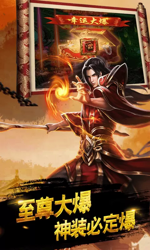 龙腾天下无限版