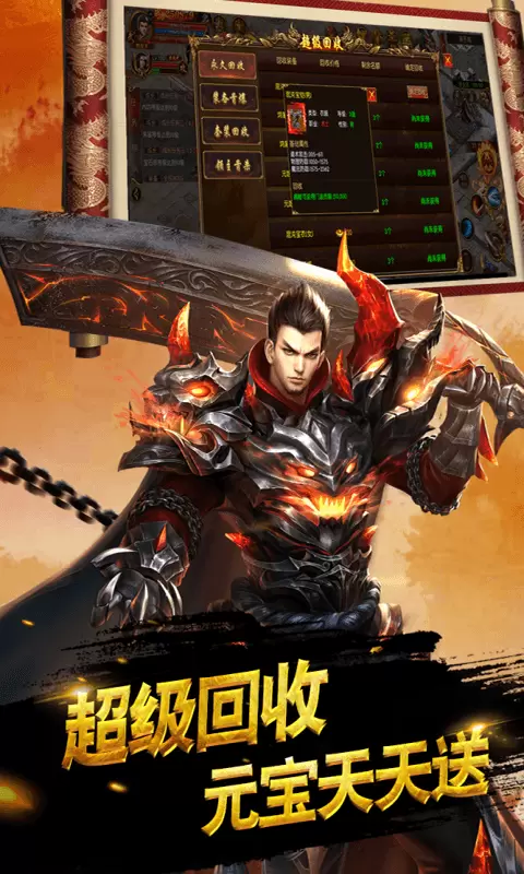 龙腾天下无限版