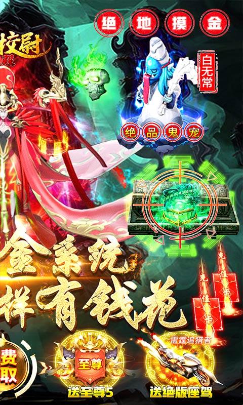 摸金校尉之伏魔殿BT版
