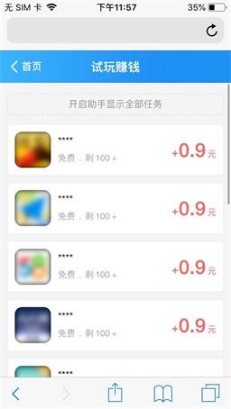 钱脉试玩iOS