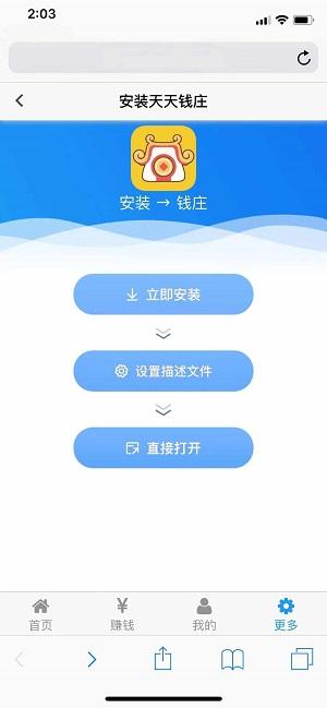天天钱庄iOS