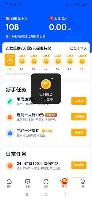 汽车之家极速版