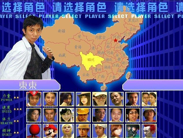 东东不死传说 硬盘版