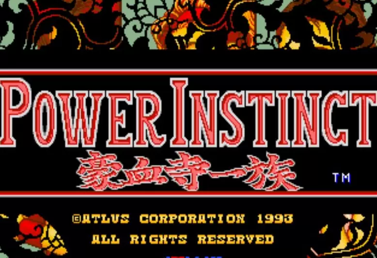 豪血寺一族二代英文版