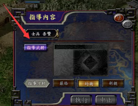 三国志9威力加强版金手指