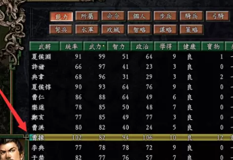 三国志9威力加强版金手指