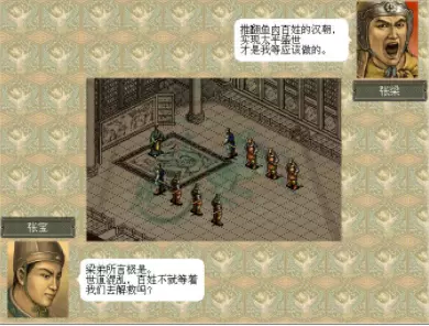 三国志6简体中文版