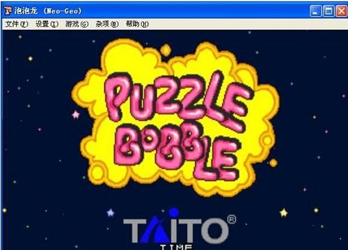 泡泡龙roms中文版