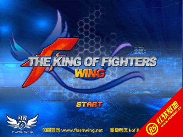 拳皇wingex无敌版