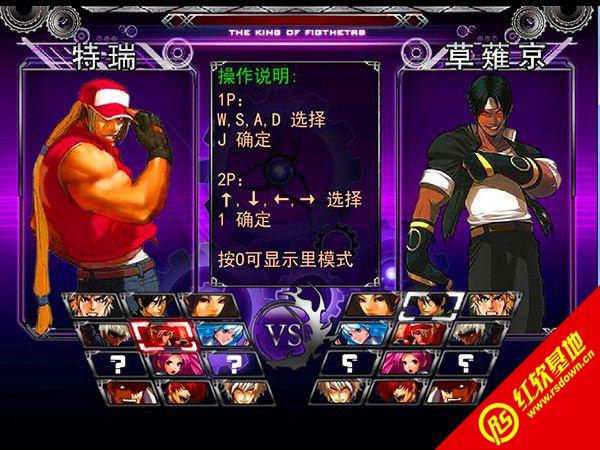 拳皇wingex无敌版