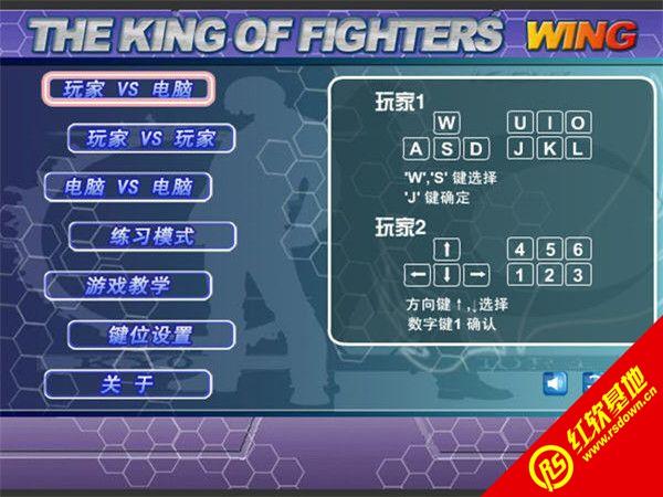 拳皇wingex无敌版