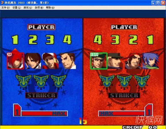 街机拳皇卧虎藏龙2003：修改版