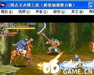 三国志2超级加强整合版